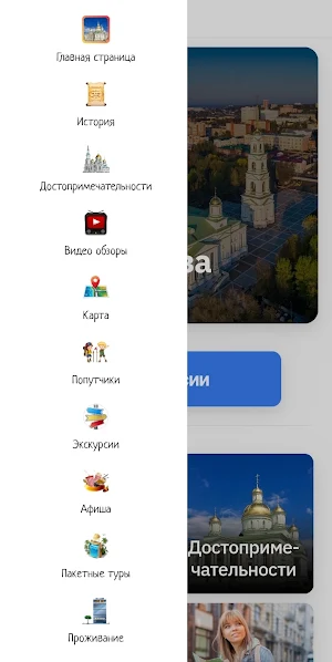 Пенза Screenshot 1