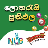 Lottery Results Sri Lanka (Sin