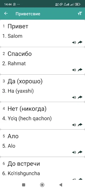 Ruscha-Ozbekcha sozlashish Screenshot 3