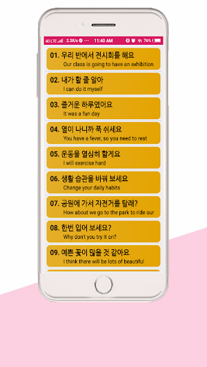 맞춤 한국어 1-6 - Customized Korean Book Screenshot 2