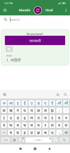 Marathi Hindi Dictionary Screenshot 0