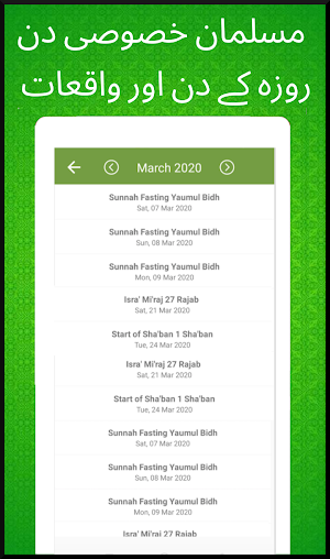 Urdu calendar 2020 Islamic Screenshot 3