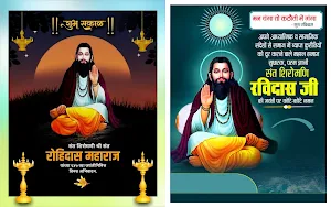 Ravidas Jayanti Photo Frame Screenshot 3