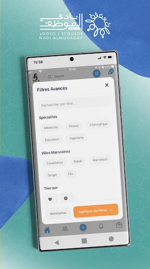 Nadilmouadaf - نادي الموظف Screenshot 3
