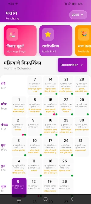 Marathi Calendar 2026 Screenshot 1