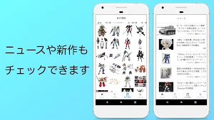 Tsumina - 積みプラ管理アプリ - Screenshot 2