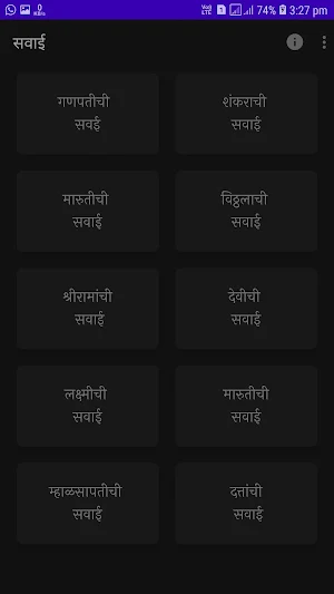 Manache Shlok | Sant Sahitya Screenshot 1