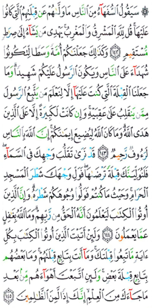 Mushaf Tajweed - مصحف التجويدي Screenshot 2