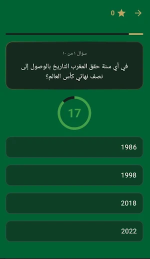 Botola Legends Screenshot 3