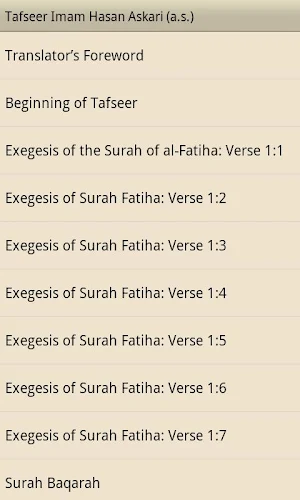 Tafseer Imam Hasan Askari (as) Screenshot 1