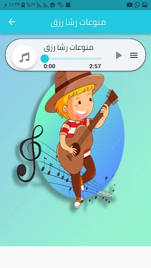 اغاني الكرتون بدون نت Screenshot 3