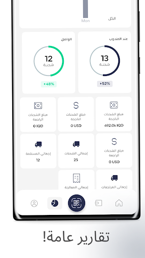 Al Watani Screenshot 2
