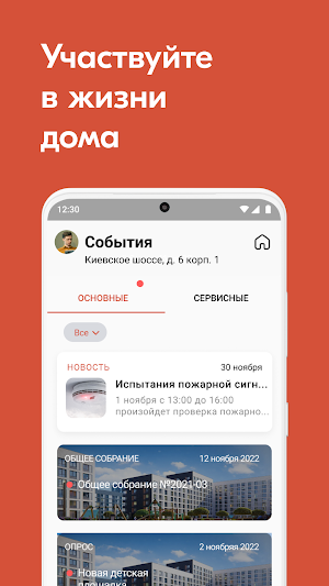 Homecity Screenshot 0