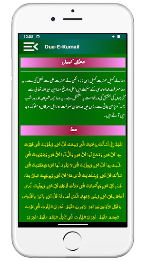 Dua e Kumail with Urdu Transla Screenshot 3