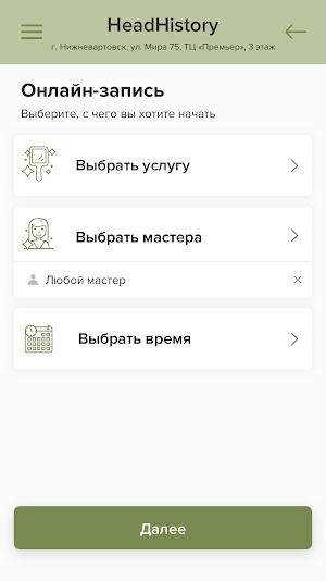 HeadHistory Screenshot 2