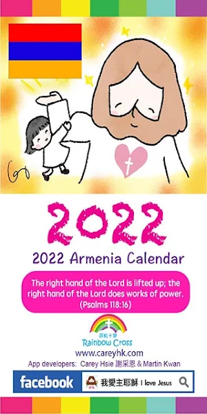 2022 Armenia Calendar Screenshot 0