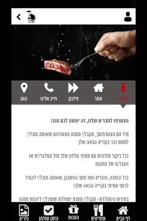 השדרה Screenshot 1