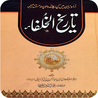 Tareekh e Khulafa_Islam
