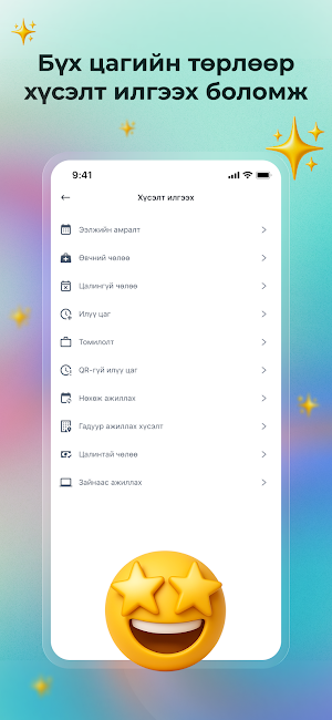 Success factor Screenshot 3