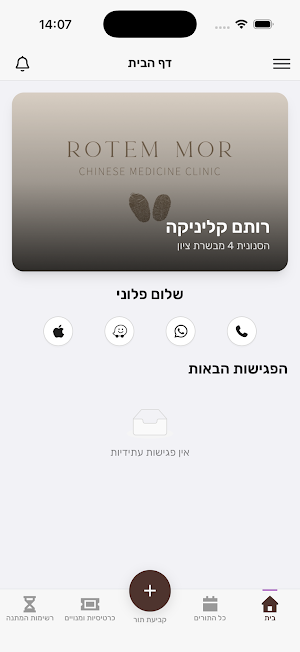 Rotem Mor Screenshot 2