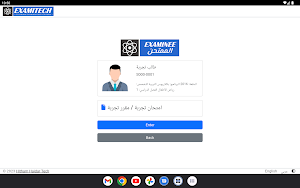 EXAMITECH Screenshot 2