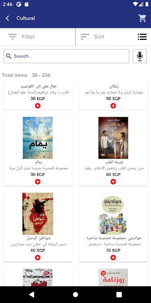 Nahdet Misr Screenshot 1