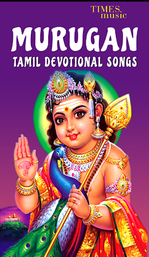 Murugan Devotional Songs Screenshot 0