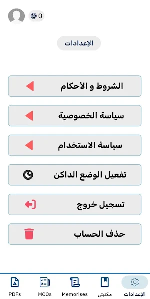 STUDYIDEA Screenshot 1
