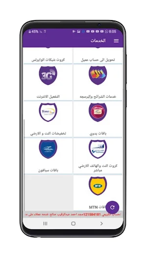 القلعة تيليكوم Screenshot 1