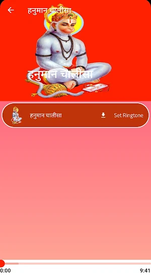 Hanuman Bhajans Screenshot 2