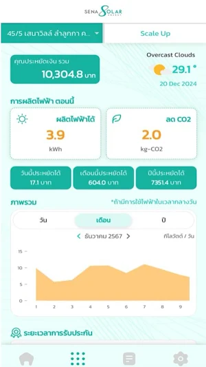 SENA Solar Screenshot 0