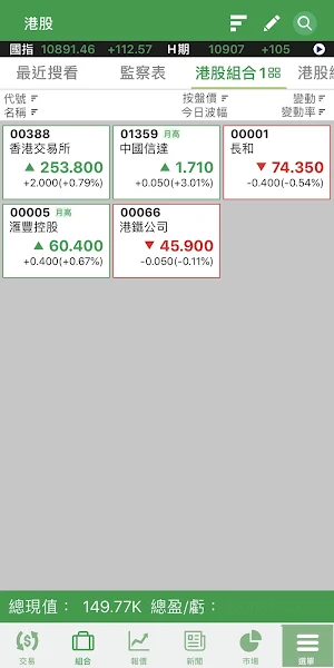 WF Securities Screenshot 3