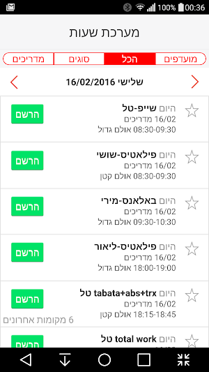 Swift כושר ובריאות Screenshot 1