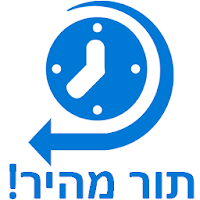 תור מהיר! - ניהול תורים ותזכורות