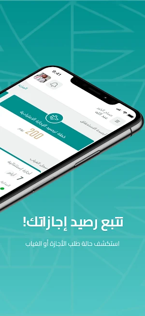 آمرني بلس Screenshot 1