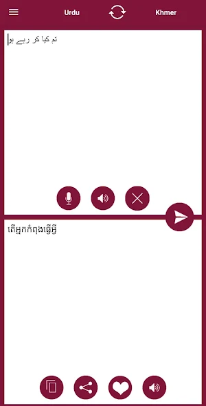 Urdu - Khmer Translator Screenshot 0