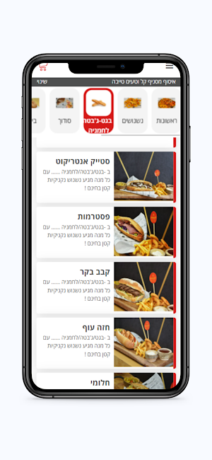 קל וטעים Screenshot 3