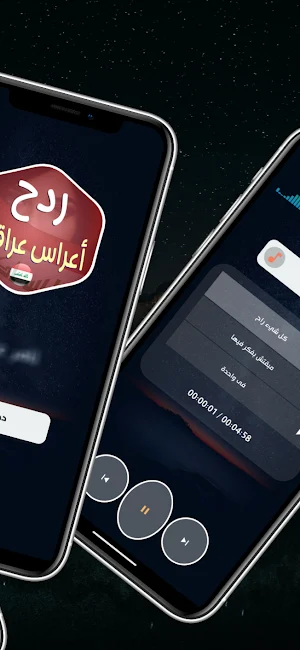 اغاني ردح عراقي 2025 بدون نت Screenshot 2