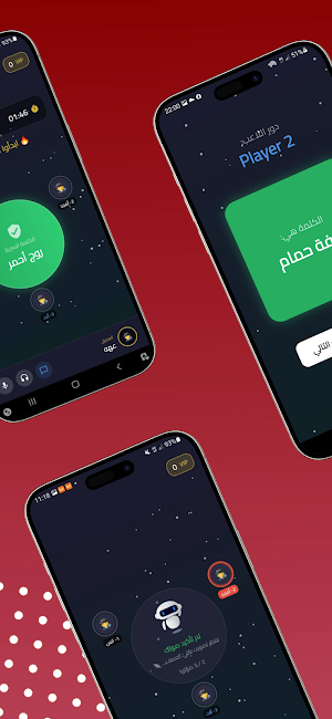 الجاسوس اونلاين -spy online Screenshot 2