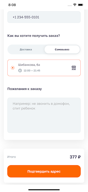 Pizza Русь | Доставка пиццы Screenshot 1