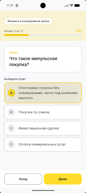 Т Банк Инвестиции Screenshot 2