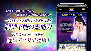 オーラ診断｜のりこの占い Screenshot 1