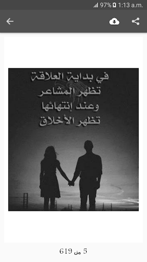 صور و حالات واتس اب بدون نت Screenshot 3