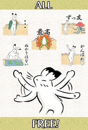 Da Choju-giga Stickers Free Screenshot 2