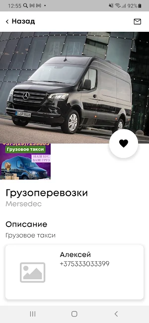 Delivery Screenshot 1