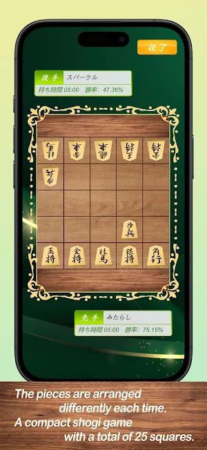 Shogi 5×5 Screenshot 0