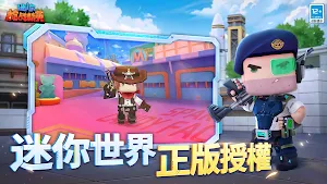 迷你槍戰精英 Screenshot 0