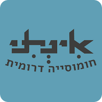 אינתי חומוסיה דרומית