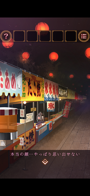 脱出ゲーム 縁日からの脱出 Screenshot 1