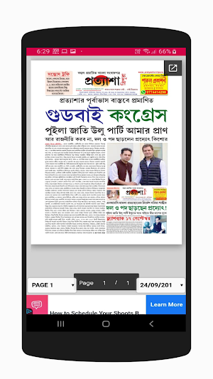 Pratyasha Tripura Official Screenshot 2